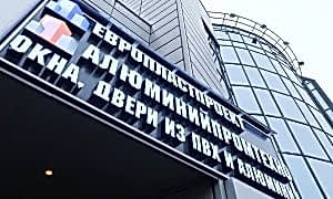 Офис "ЕвроПластПроект"