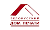 РУП «Издательство «Белорусский дом печати»